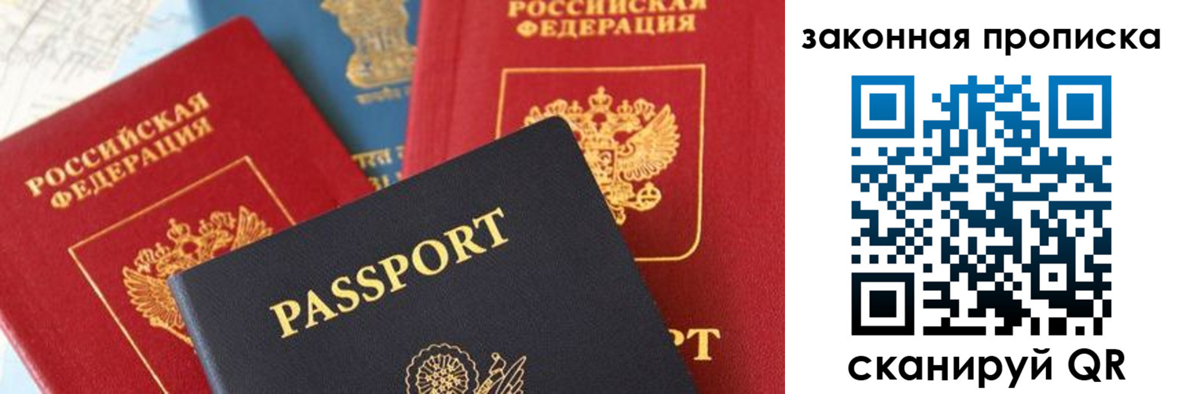 прописка для кредита в Новозыбкове