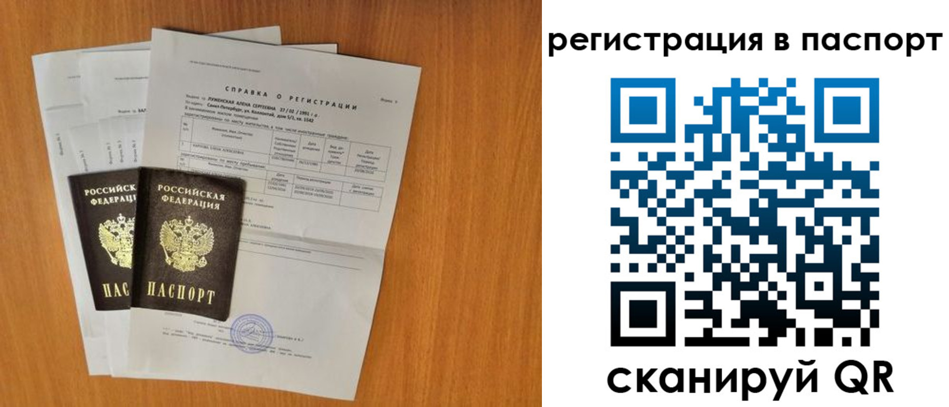 где прописаться в Новозыбкове