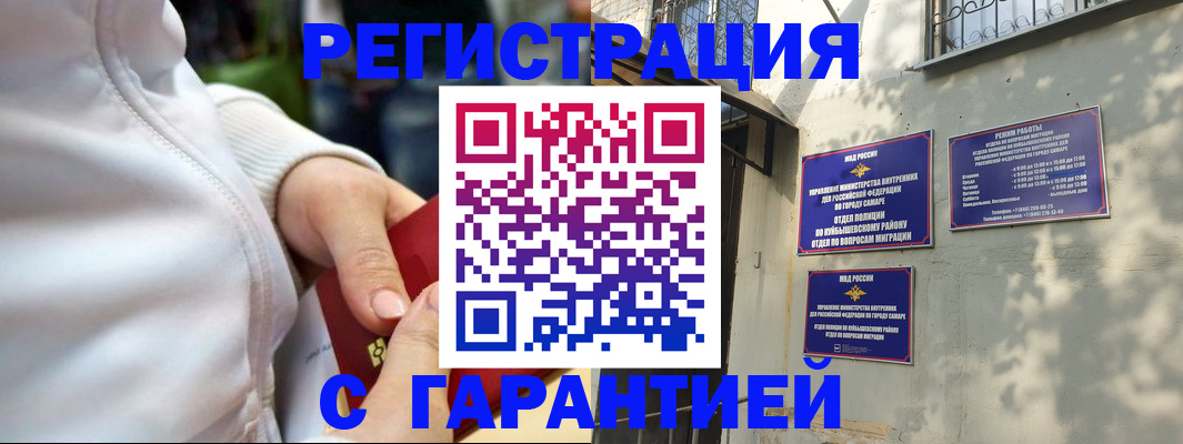 временная регистрация гарантия в Новозыбкове