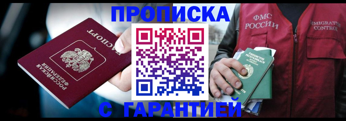 прописка для военкомата в Новозыбкове