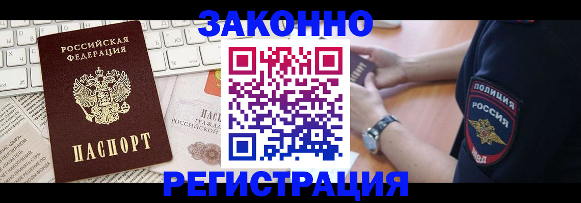 пропишу в квартире в Новозыбкове
