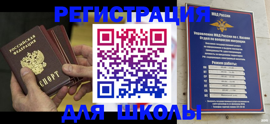 купить прописку в Новозыбкове